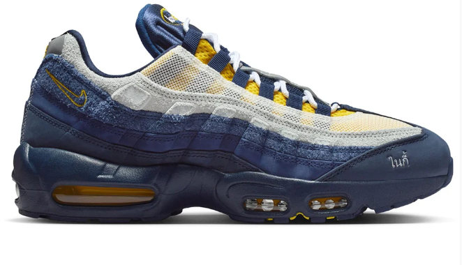 Nike SB Air Max 95 x Eric Koston Men's Skate Shoes